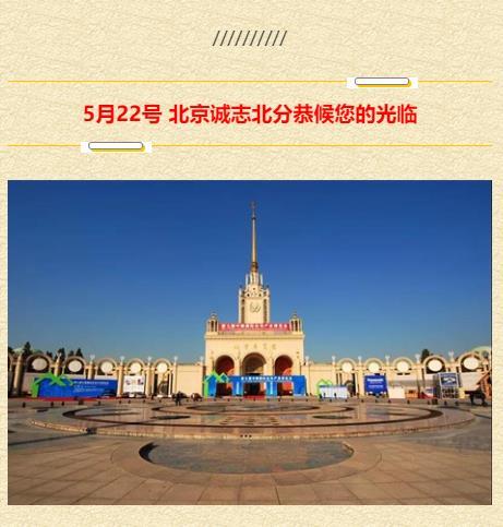 第八届国际警用装备及反恐技术装备展览会-邀请函