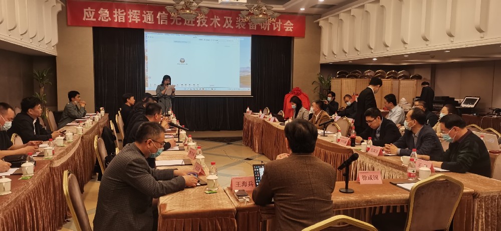 北京诚志北分马总参加应急指挥通信技术及装备研讨会
